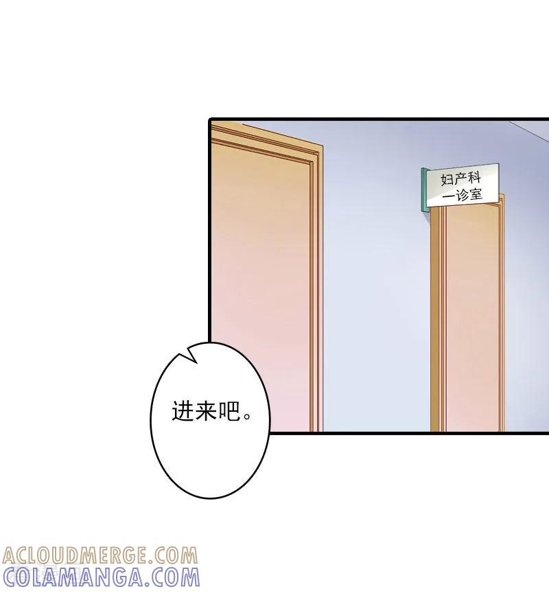 《深爱入骨：独占第一冷少》第11话 老友重逢 第23页
