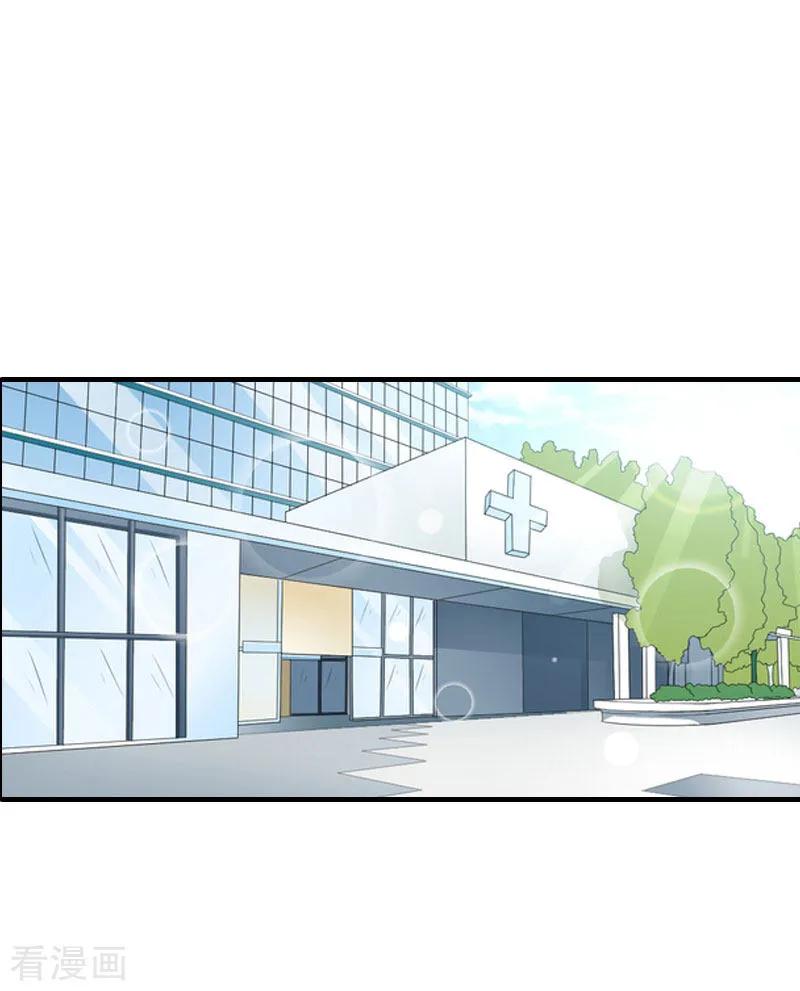 《深爱入骨：独占第一冷少》第11话 老友重逢 第22页