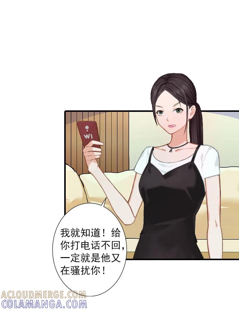 《深爱入骨：独占第一冷少》第11话 老友重逢 第11页
