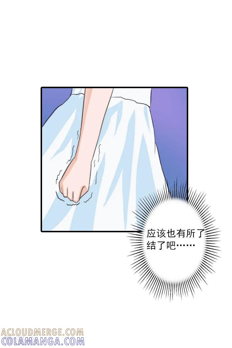 《深爱入骨：独占第一冷少》第11话 老友重逢 第5页