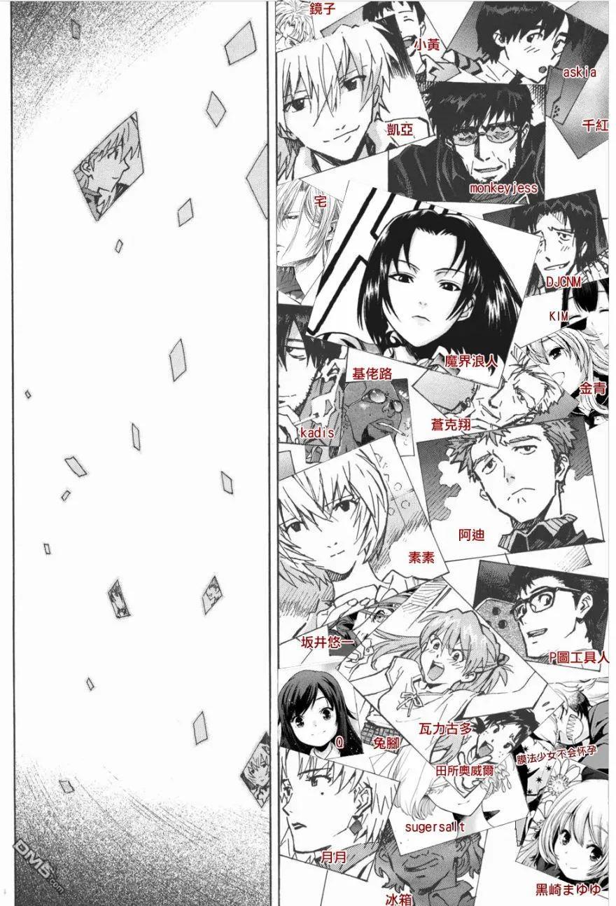 《脏器公主》第41话 最终话 第36页