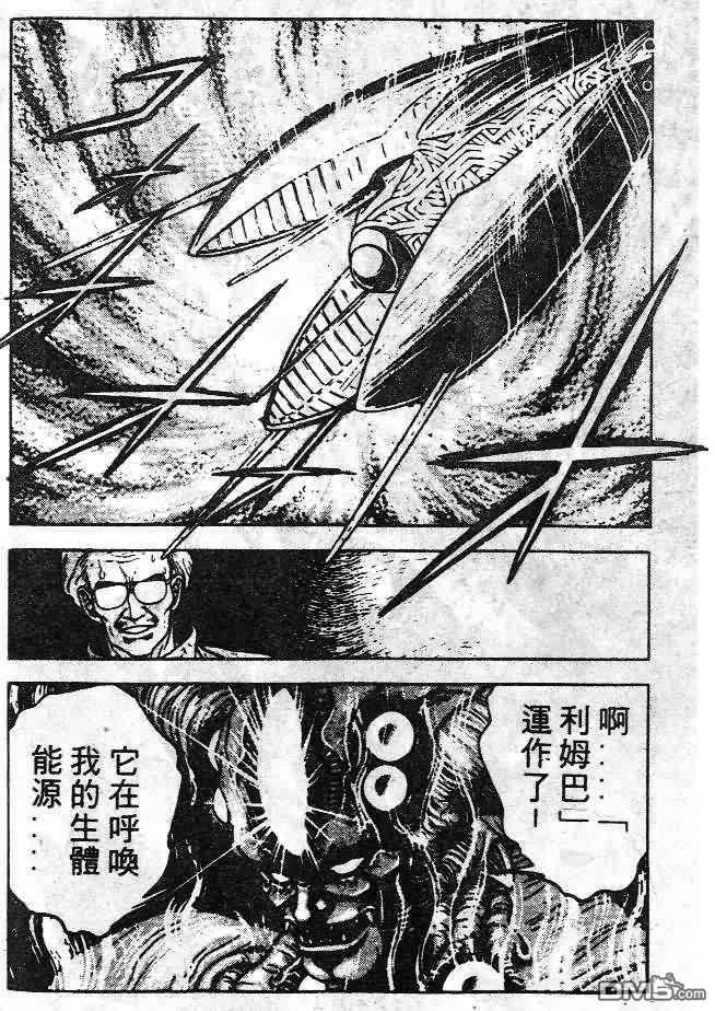 《强殖装甲凯普》第6卷 第150页