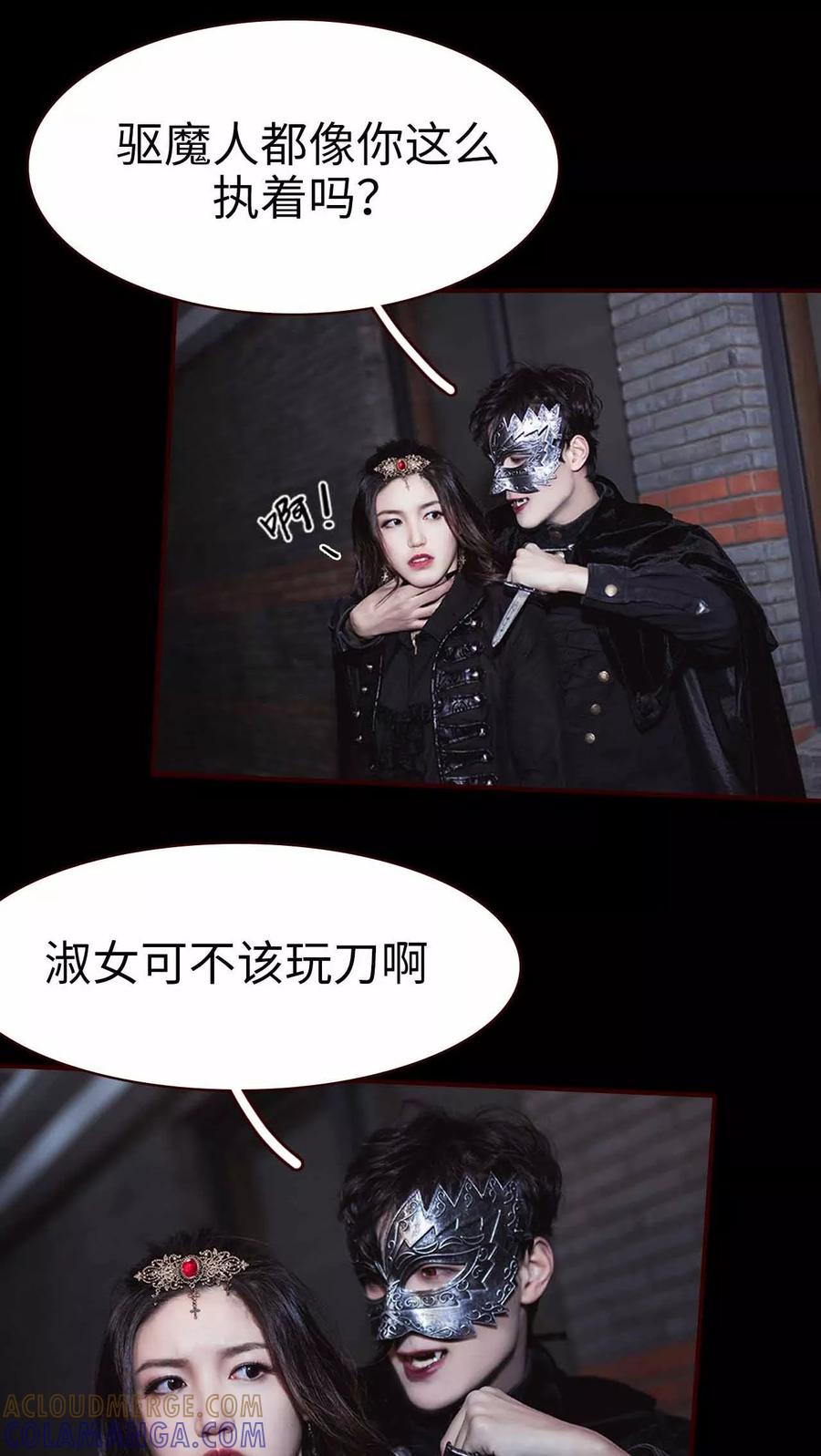 《bloody-lips 血契》第1话 第15页