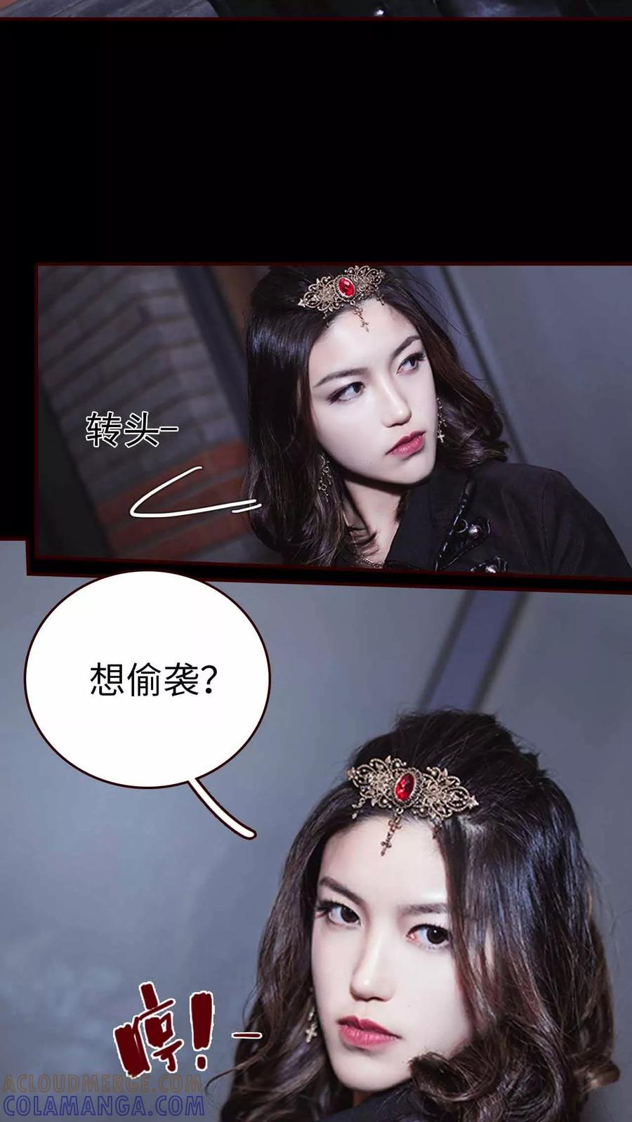 《bloody-lips 血契》第1话 第11页