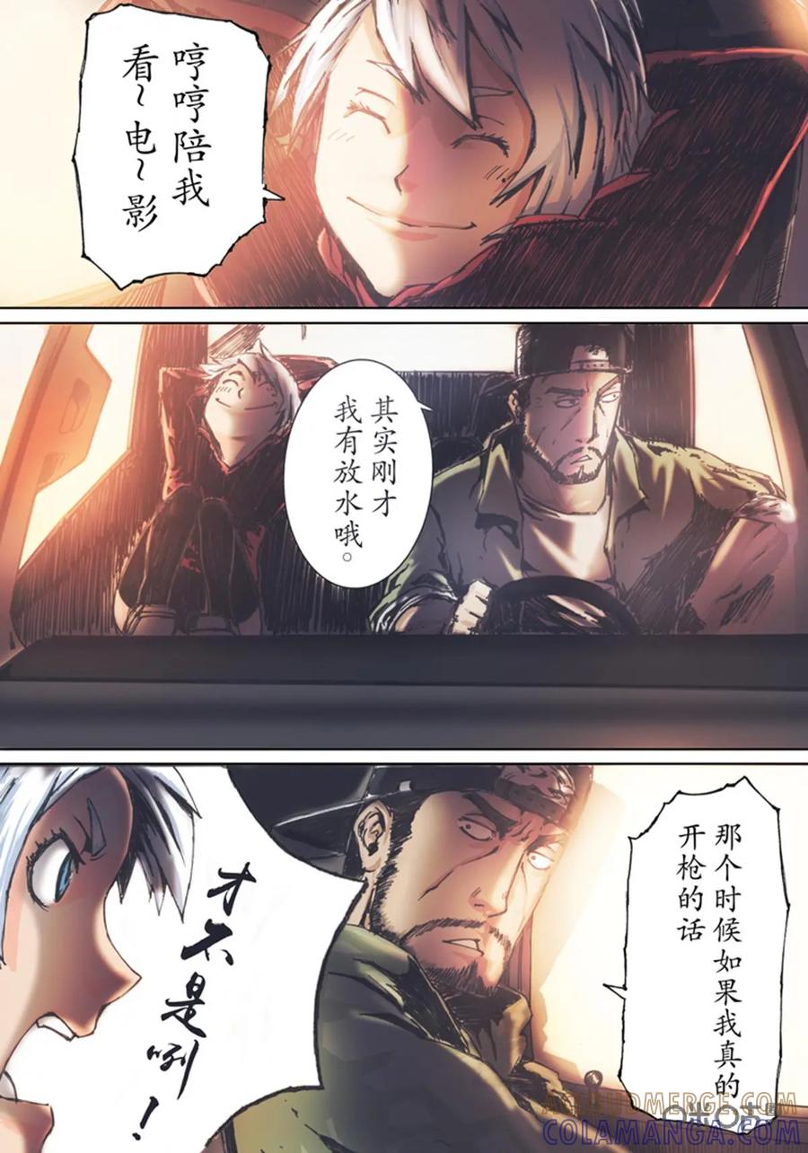 《ZERO零》第1话：第一季001 第15页