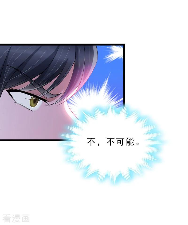 《冷面酷少甜心糖》第13话 后悔 第17页