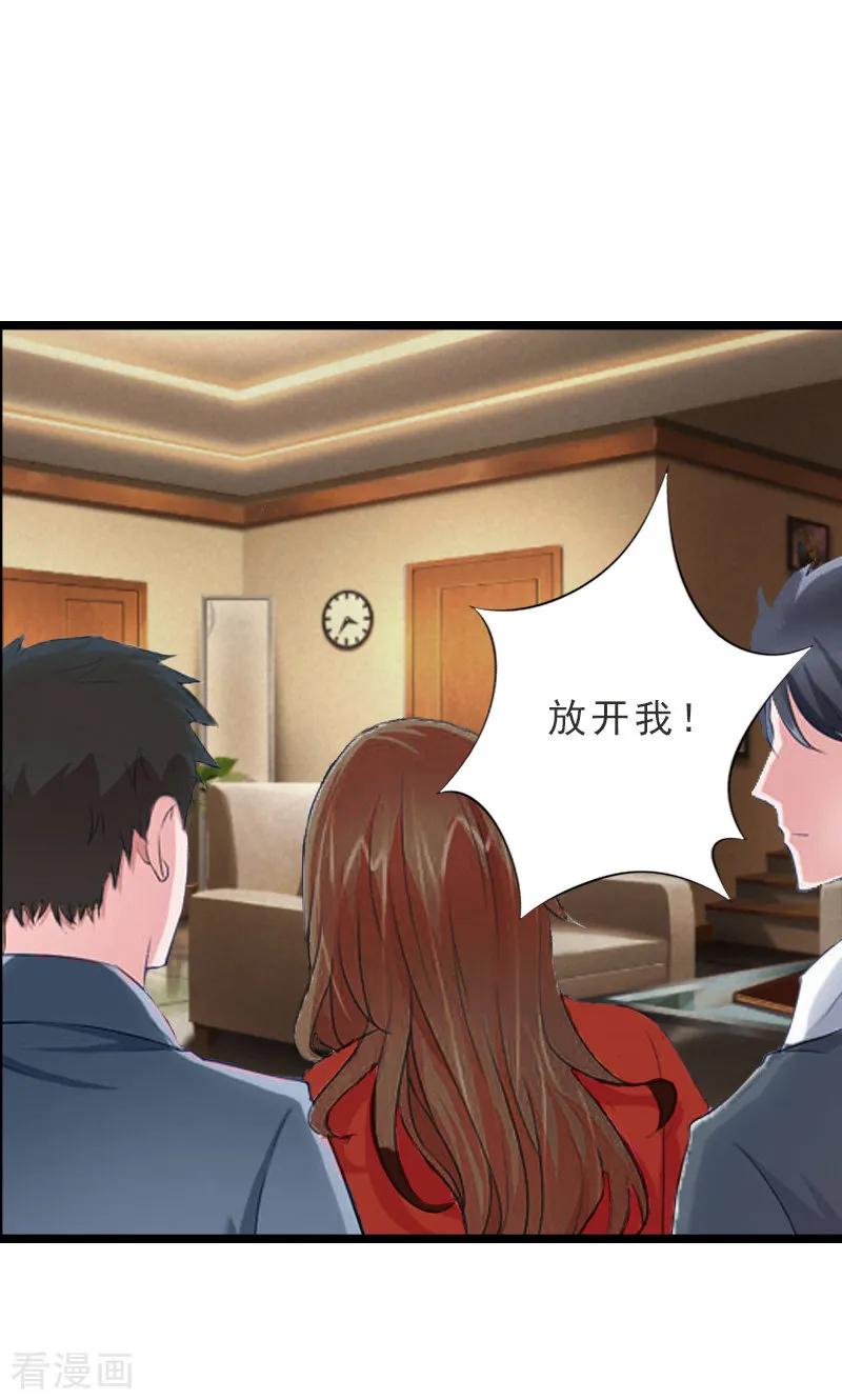 《冷面酷少甜心糖》第13话 后悔 第14页