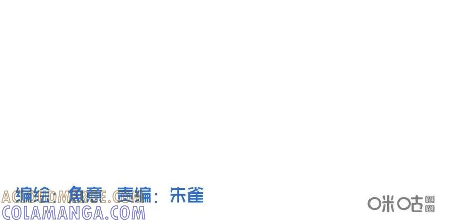 《厉害了我的鸡哥》第21话：女孩的心思你别猜（上） 第2页