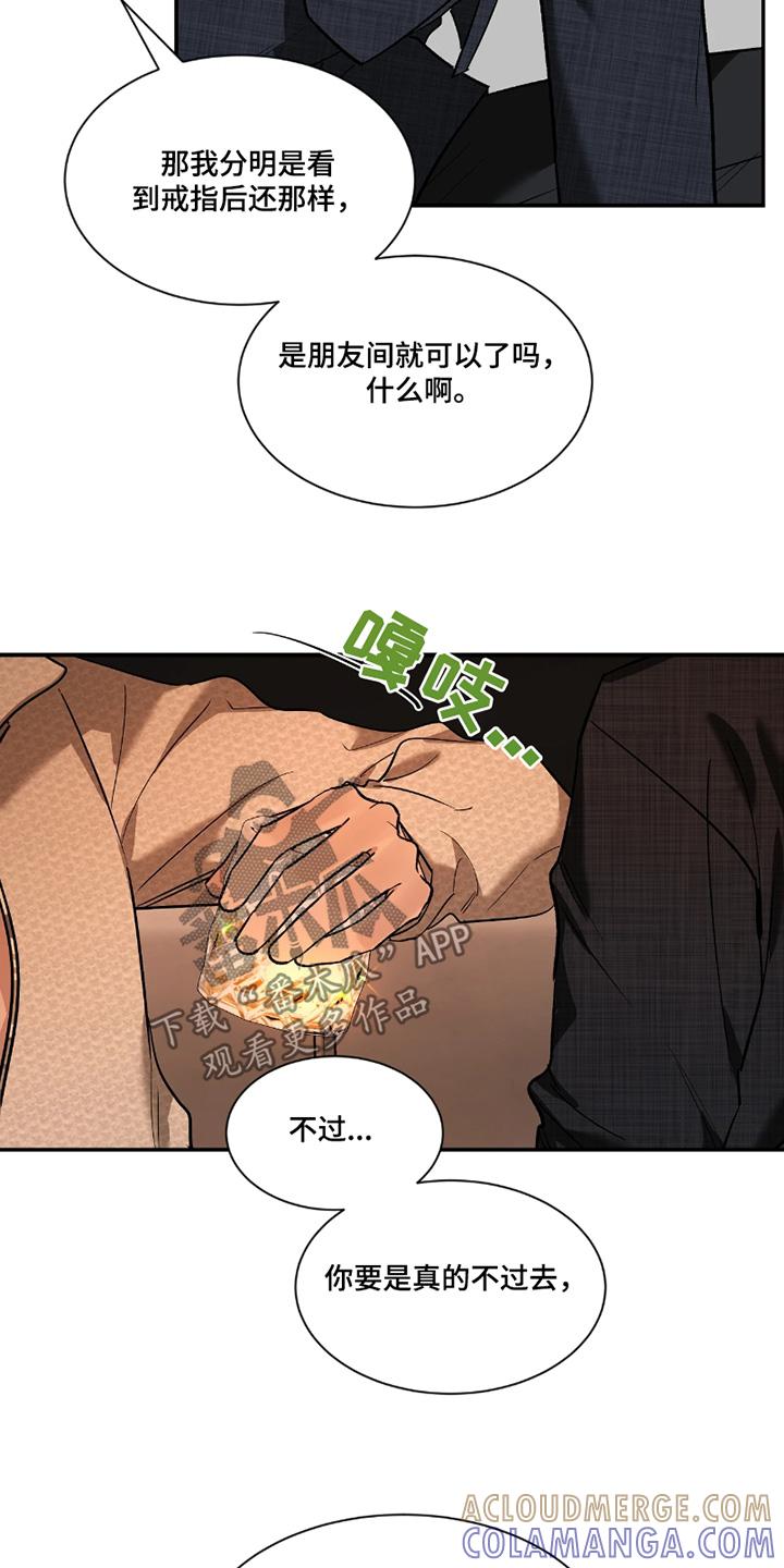 《初见心动》第220章：【番外】去哪里 第5页