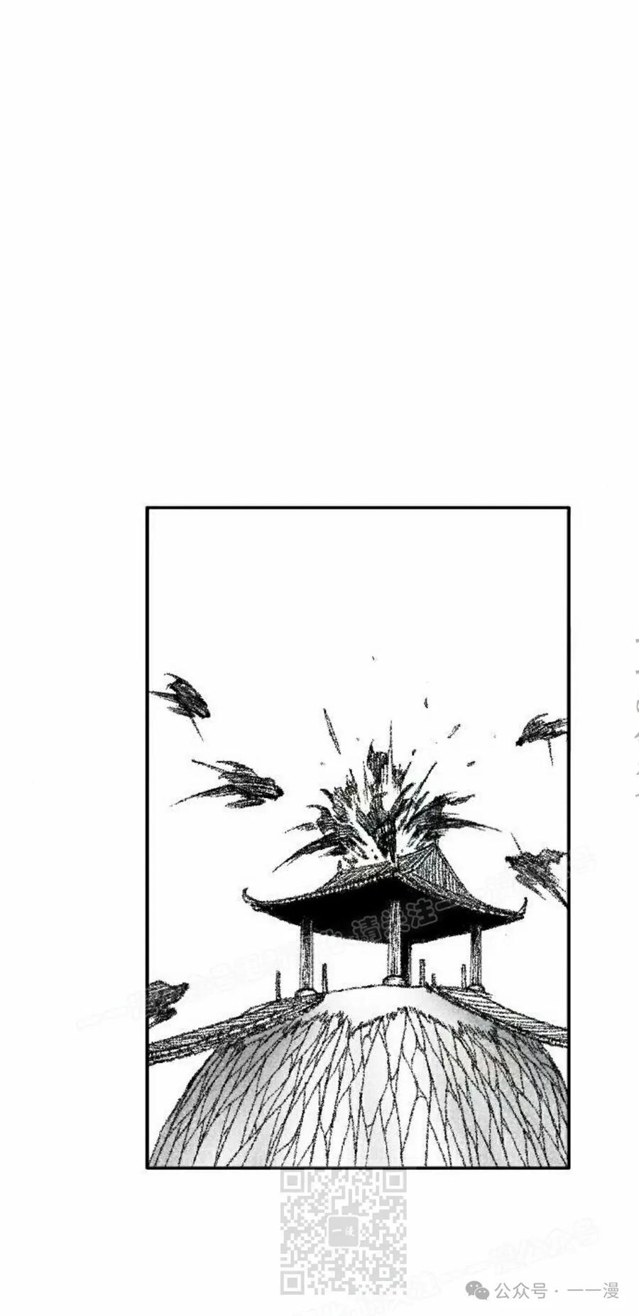 《黑杀》第29集 第29页