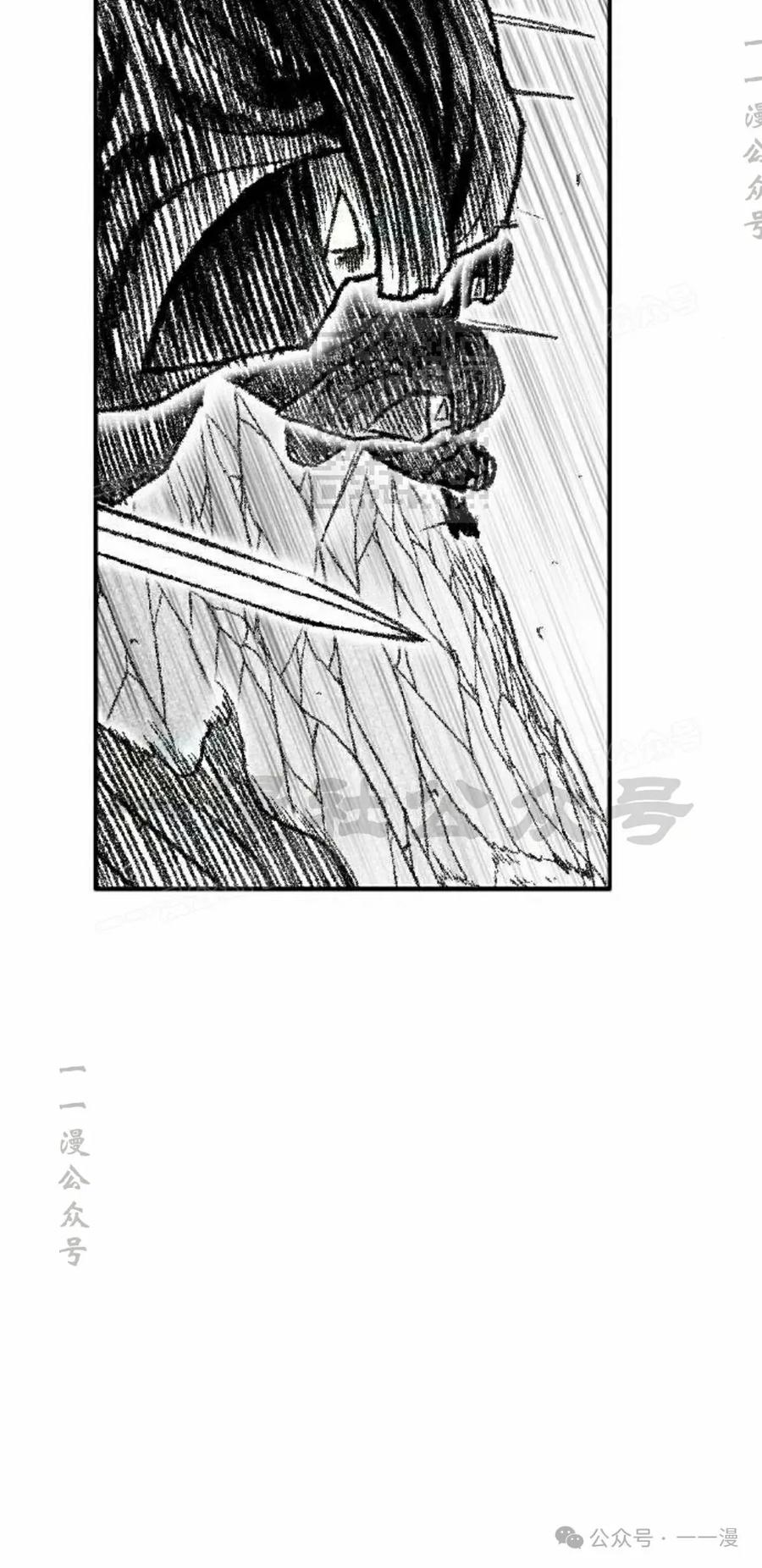 《黑杀》第29集 第26页