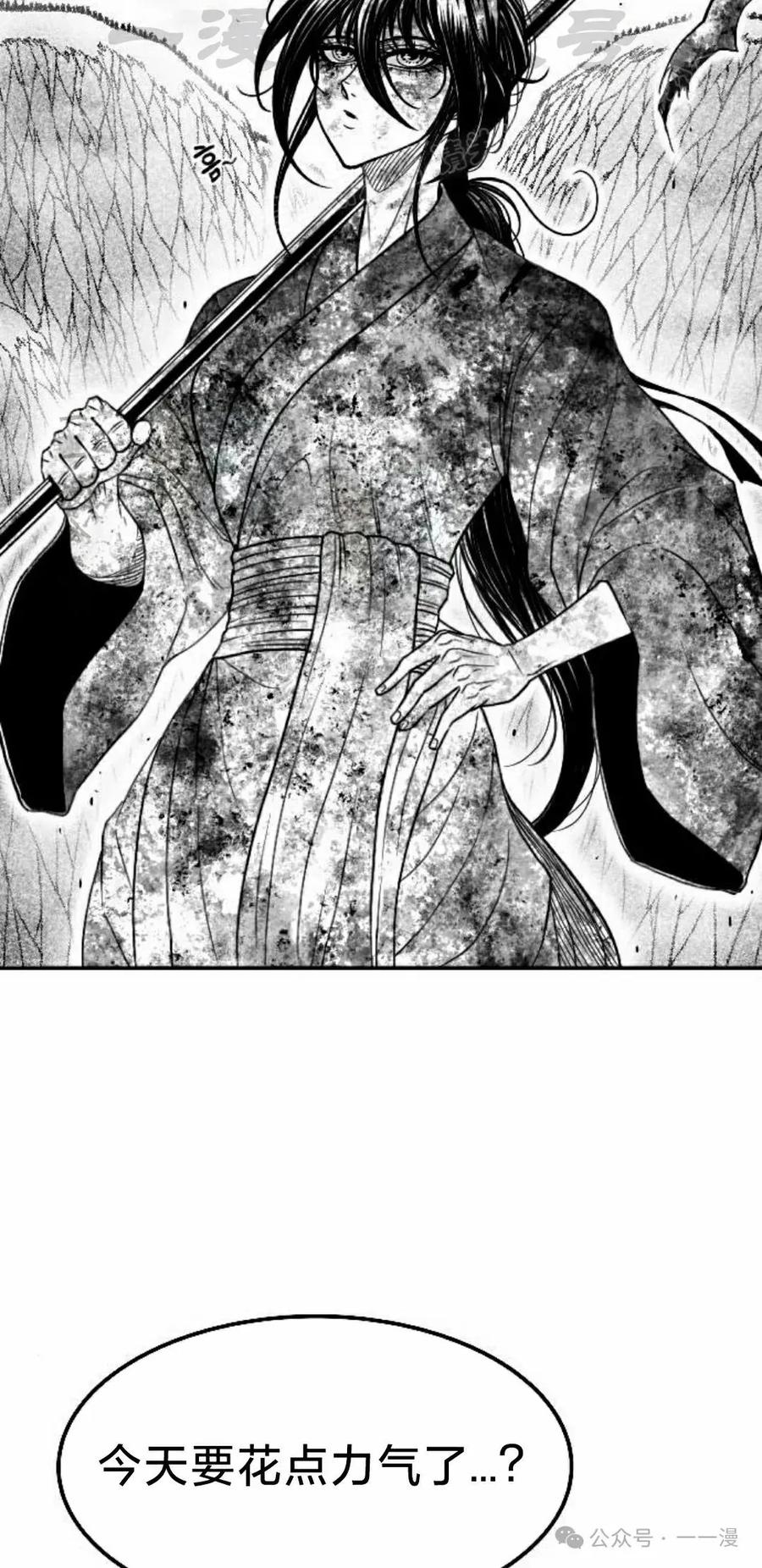 《黑杀》第29集 第24页