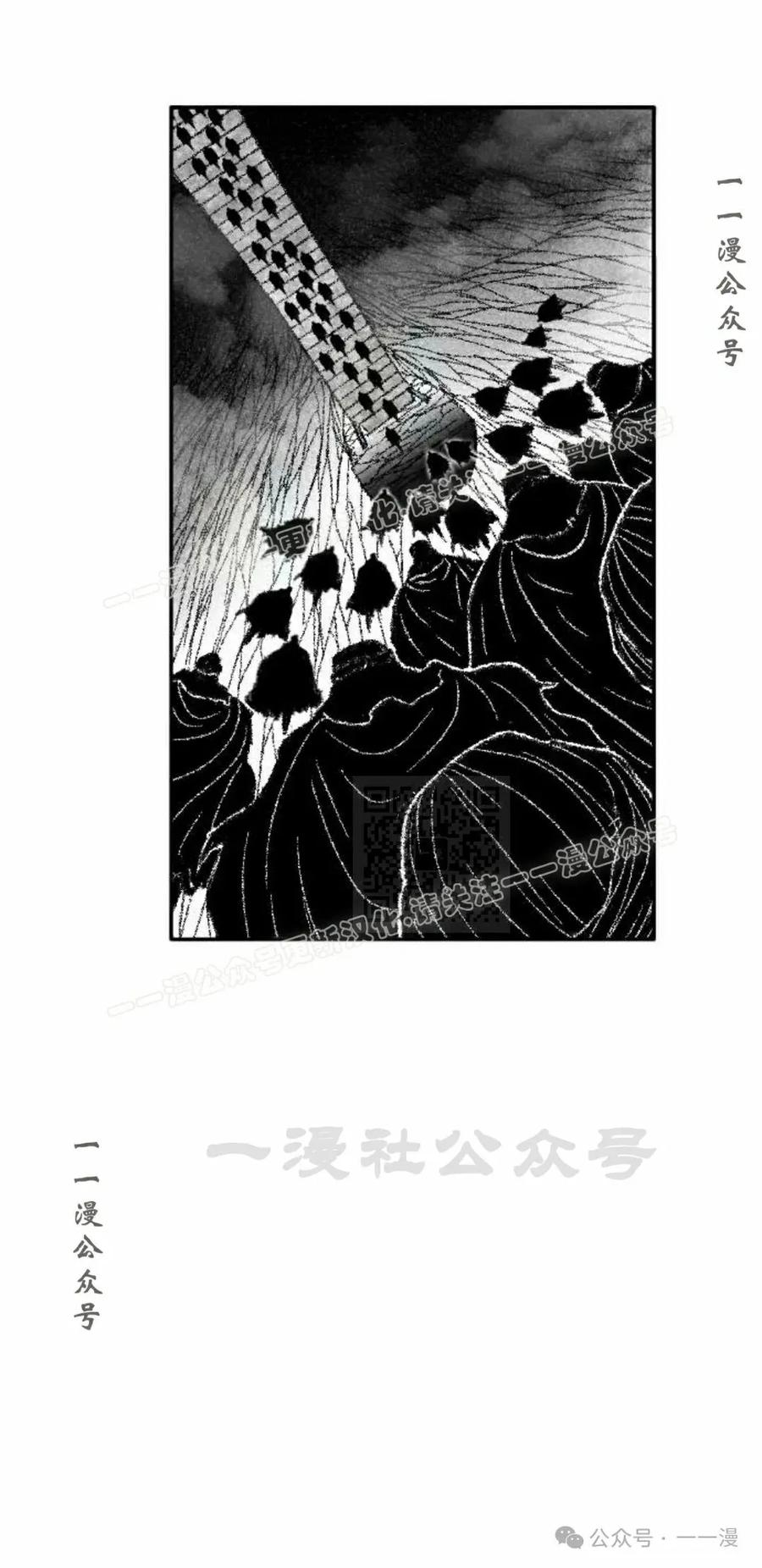 《黑杀》第29集 第27页