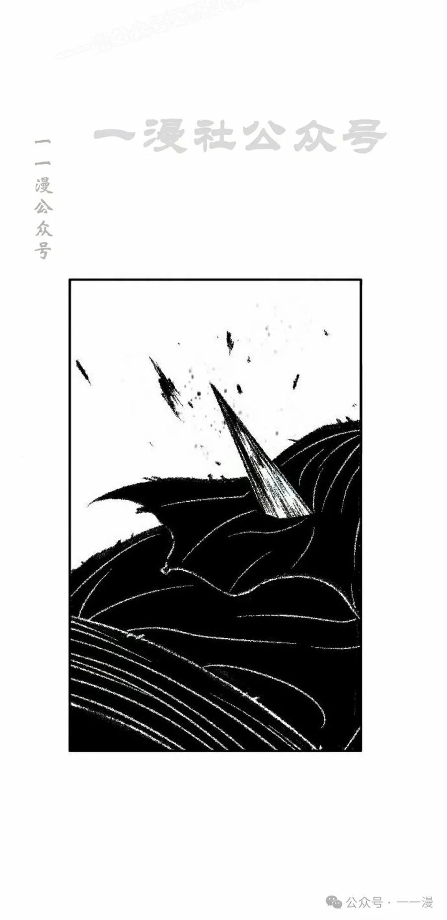 《黑杀》第29集 第30页
