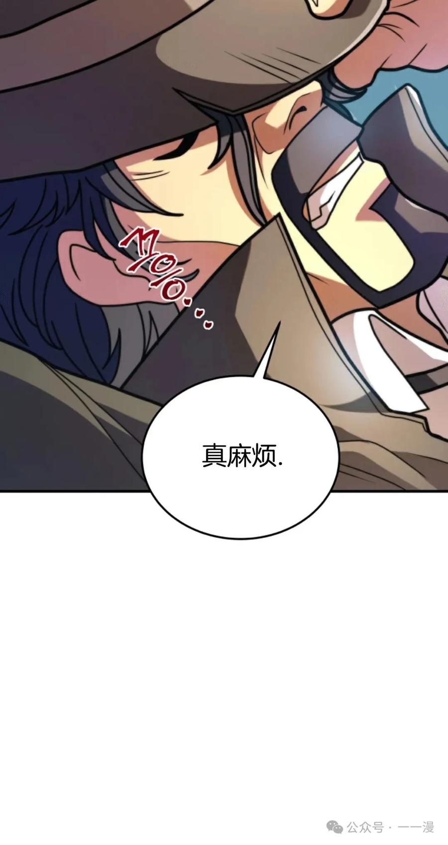 《1RM的钢铁骑士》3 第24页