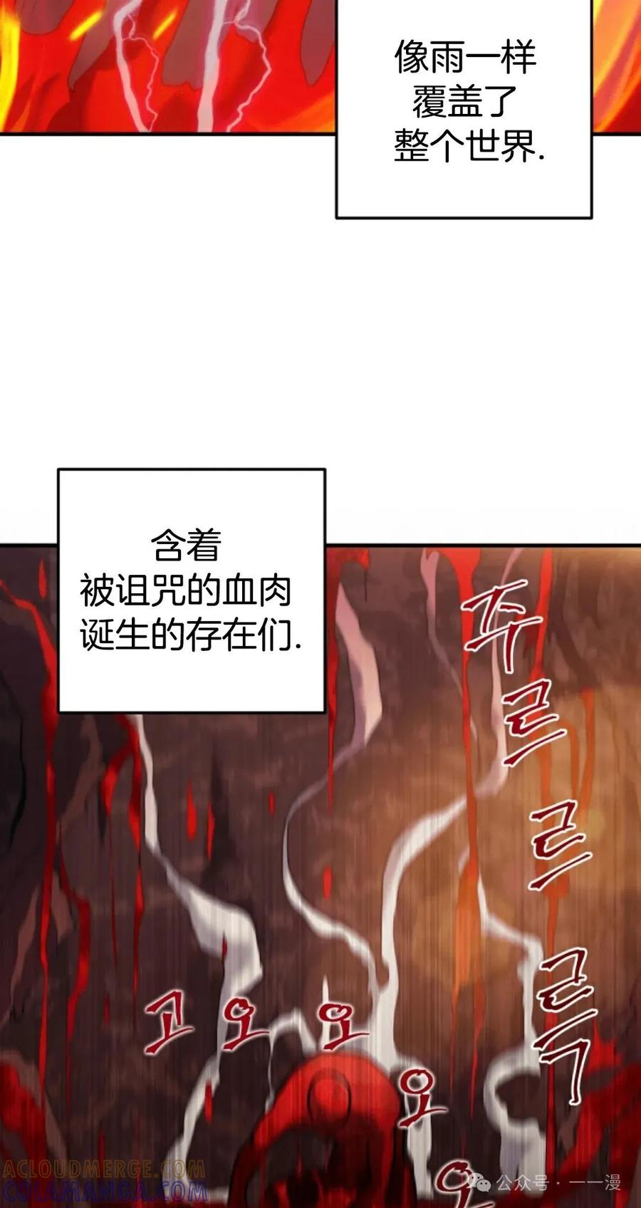 《1RM的钢铁骑士》3 第29页
