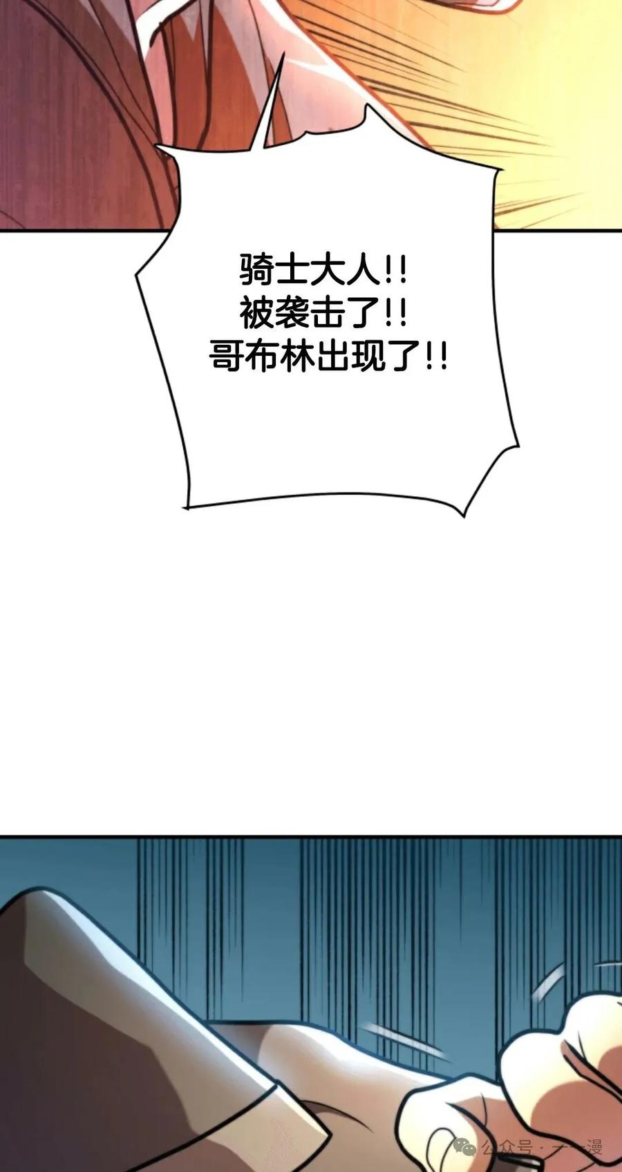 《1RM的钢铁骑士》3 第23页