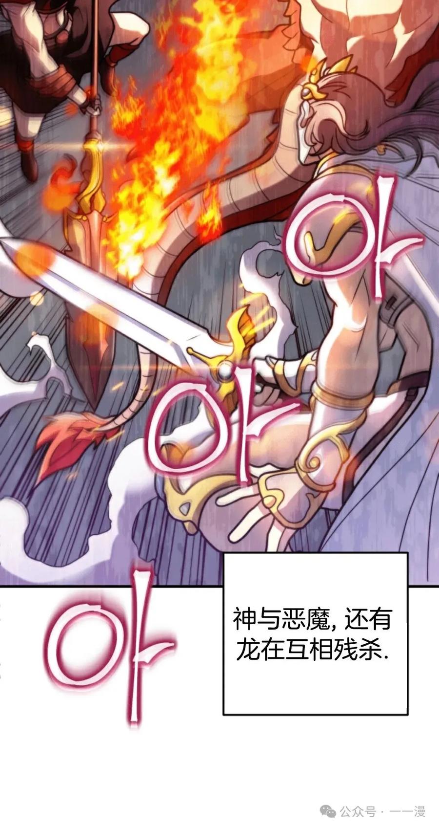 《1RM的钢铁骑士》3 第27页