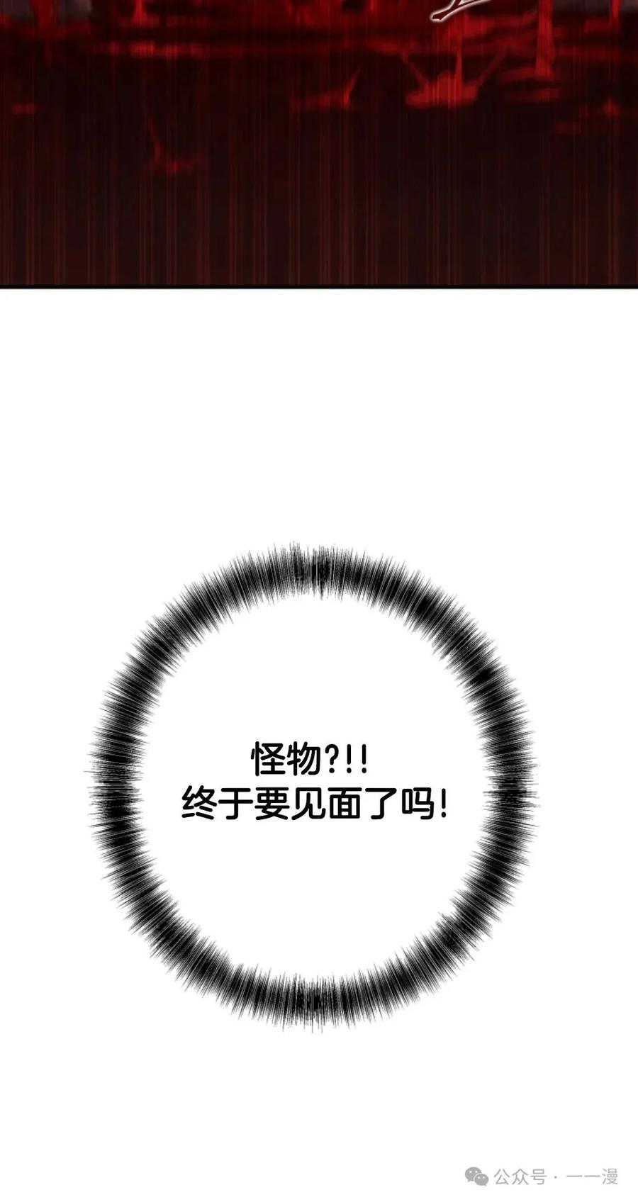 《1RM的钢铁骑士》3 第30页