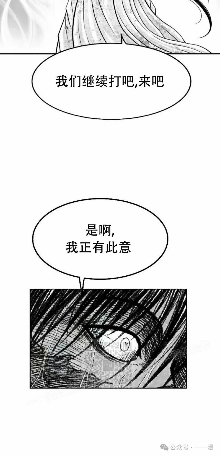 《黑杀》第33集 第23页