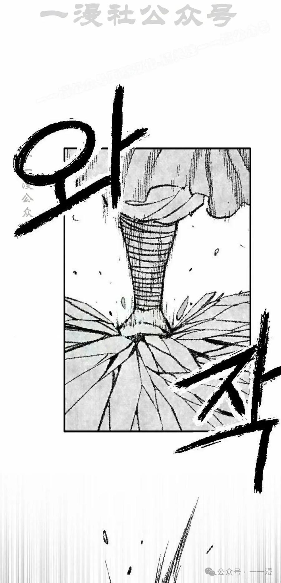 《黑杀》第33集 第24页