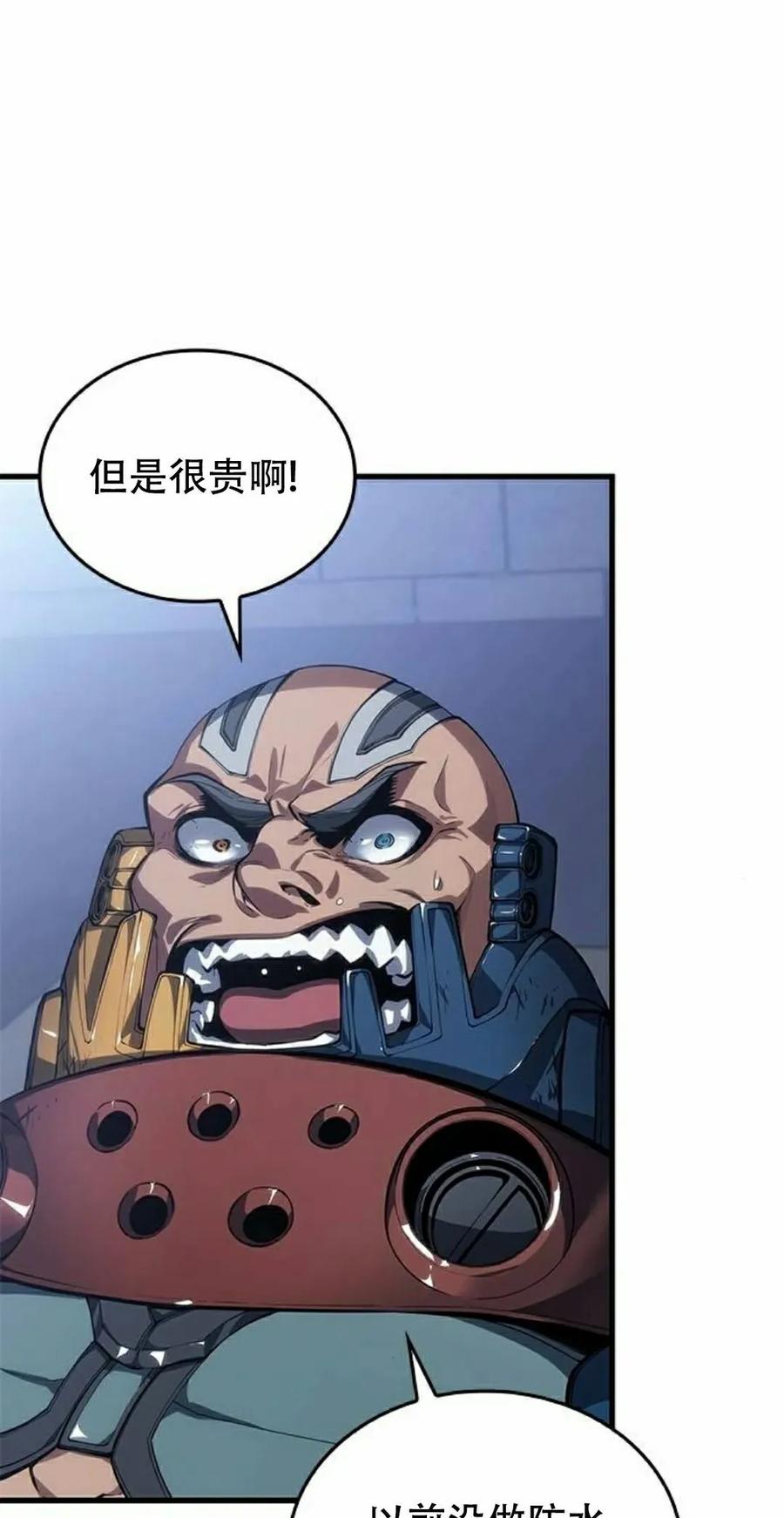 《坏骨之血》第36集 第38页