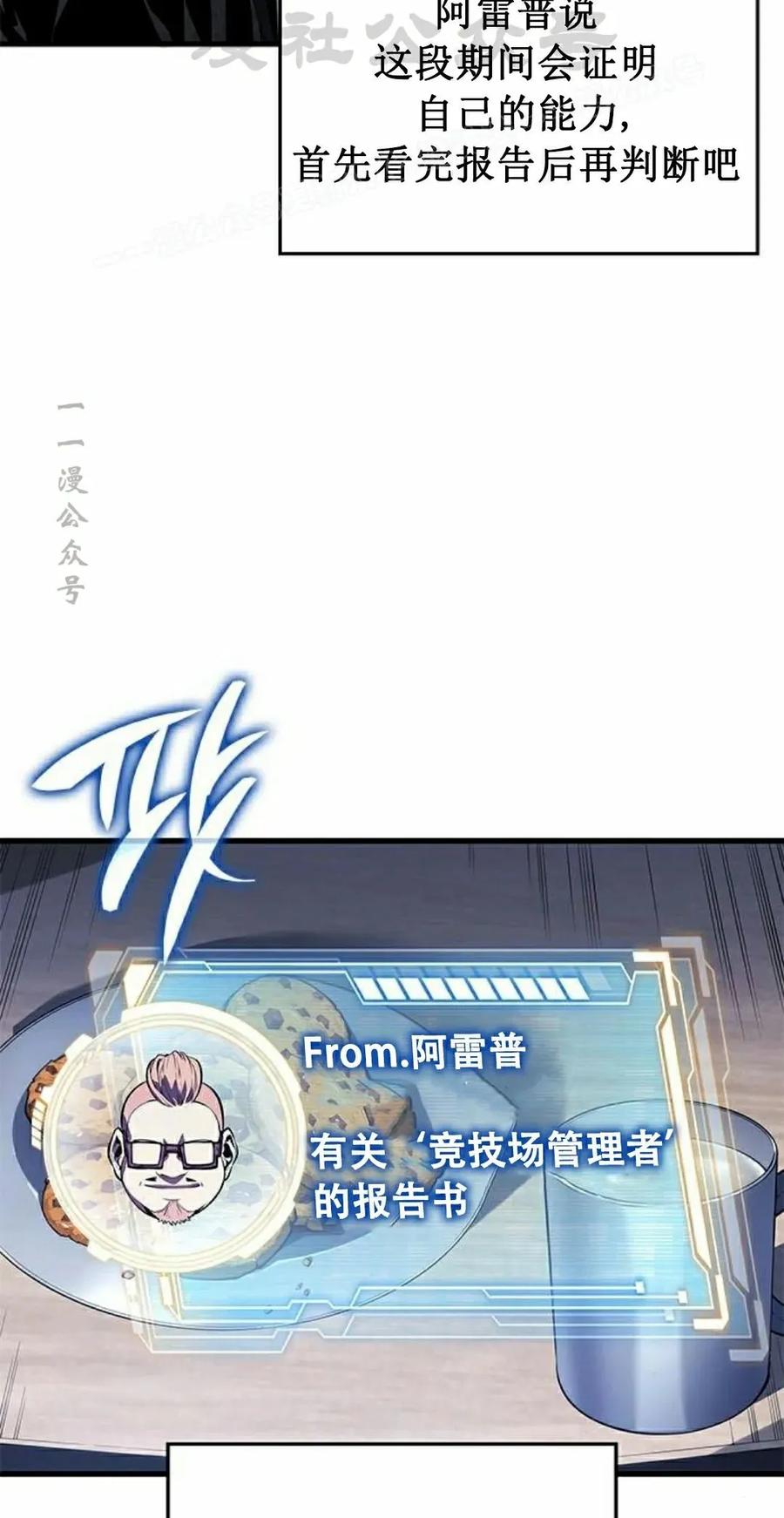 《坏骨之血》第36集 第34页