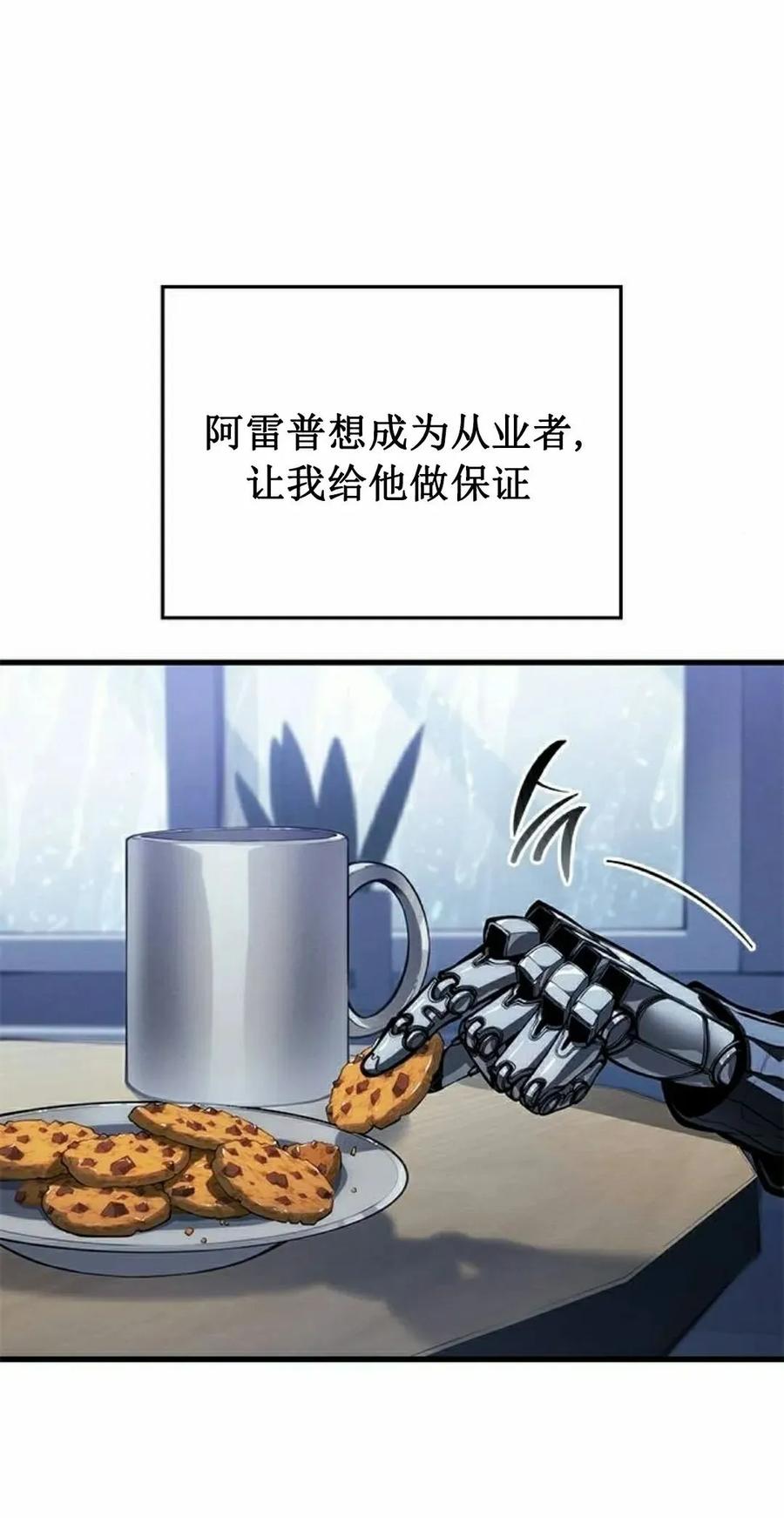 《坏骨之血》第36集 第32页