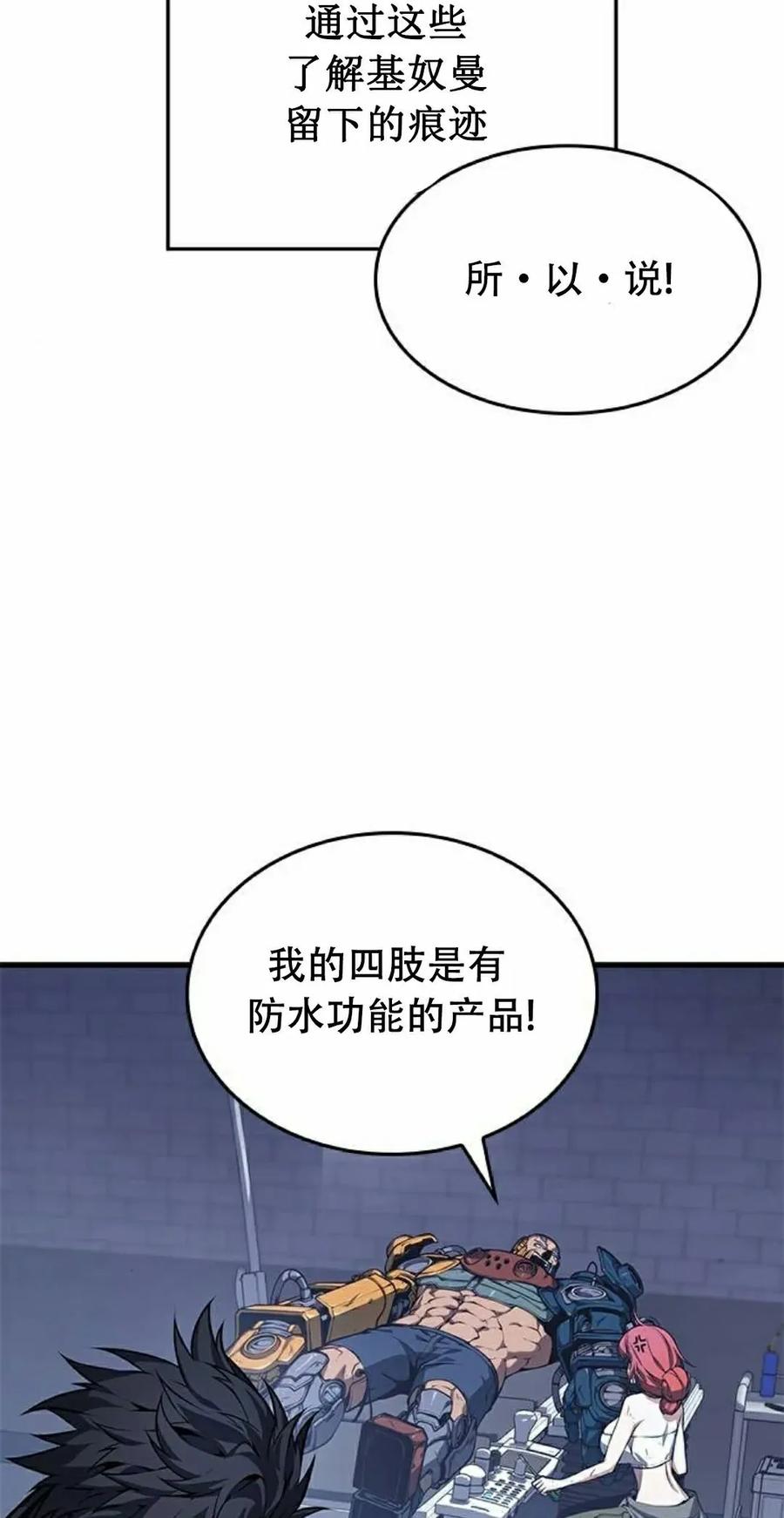 《坏骨之血》第36集 第35页