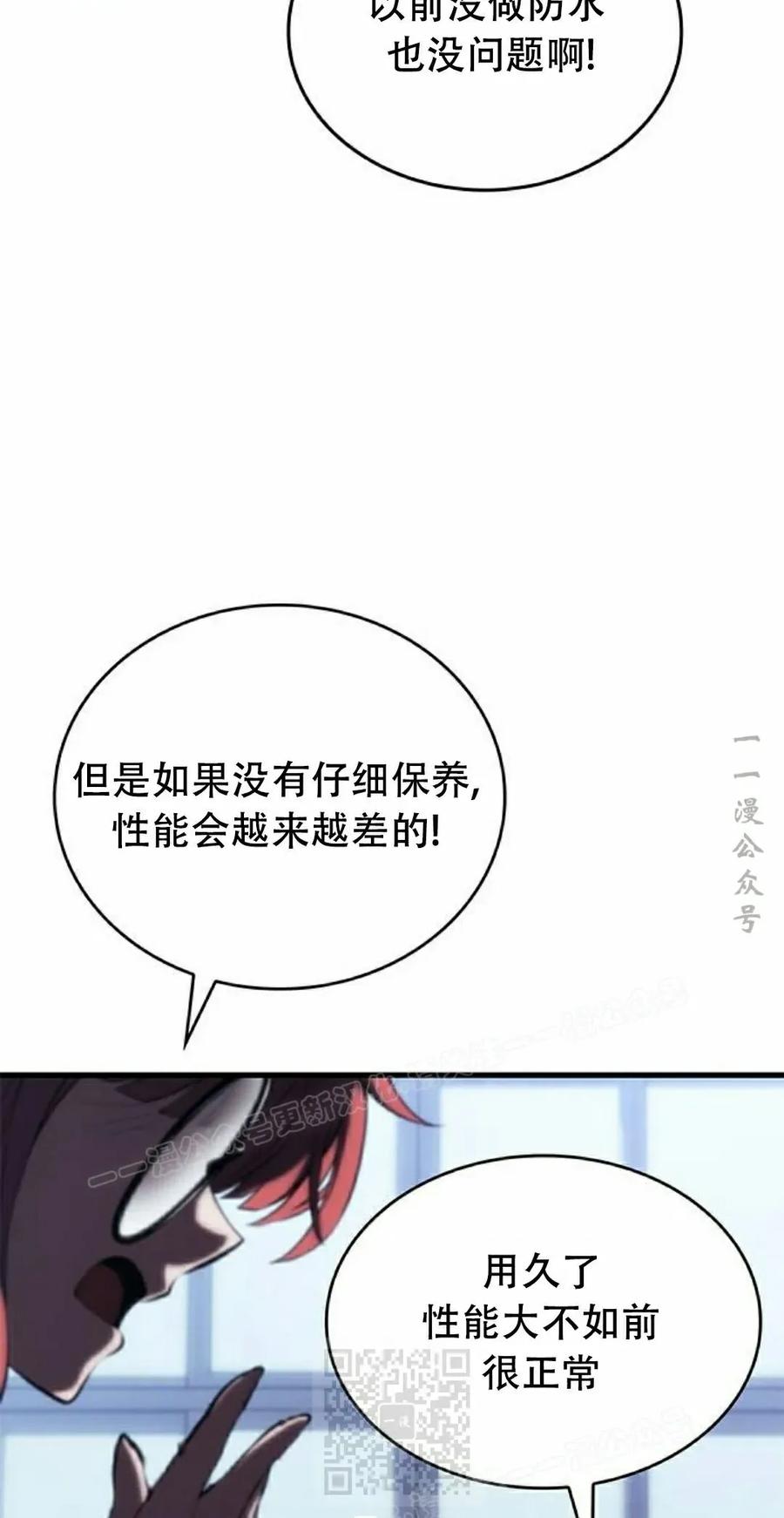 《坏骨之血》第36集 第39页