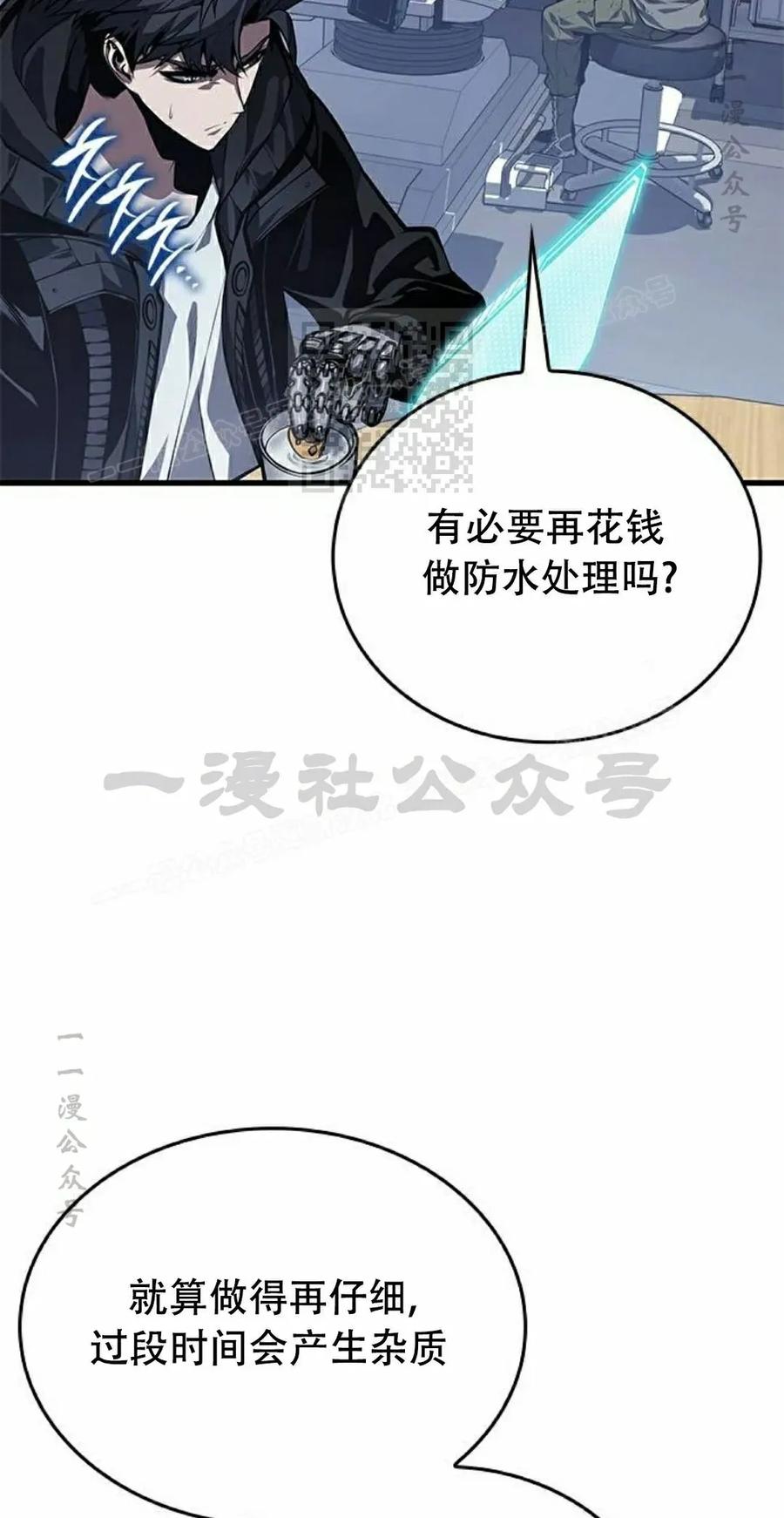 《坏骨之血》第36集 第36页