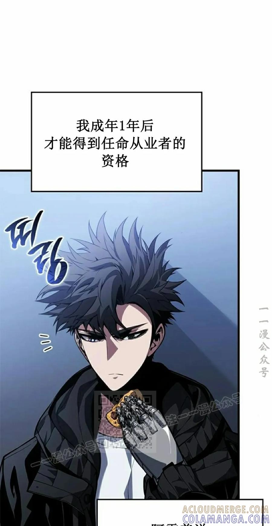 《坏骨之血》第36集 第33页