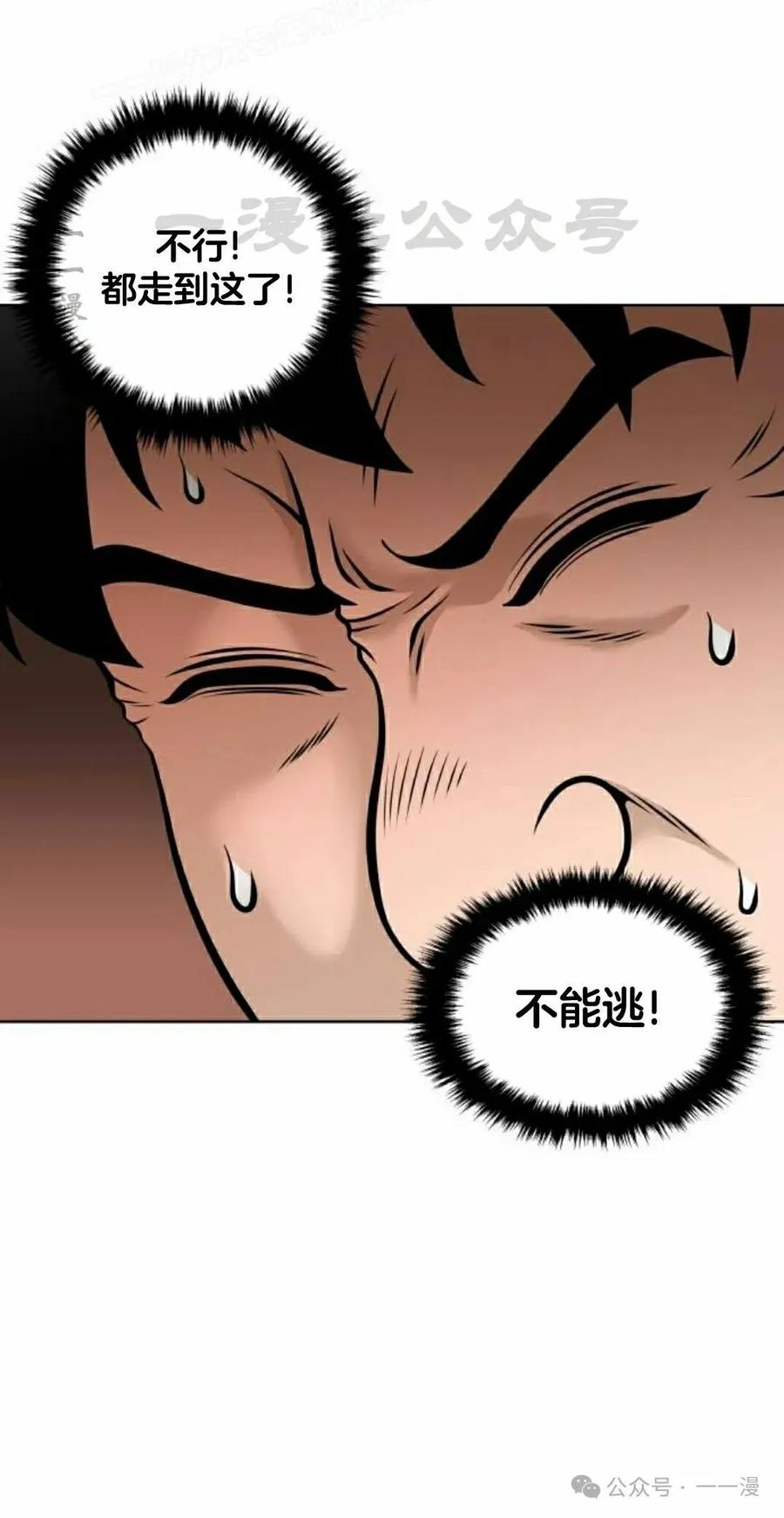 《40岁的男人》第4集 第80页