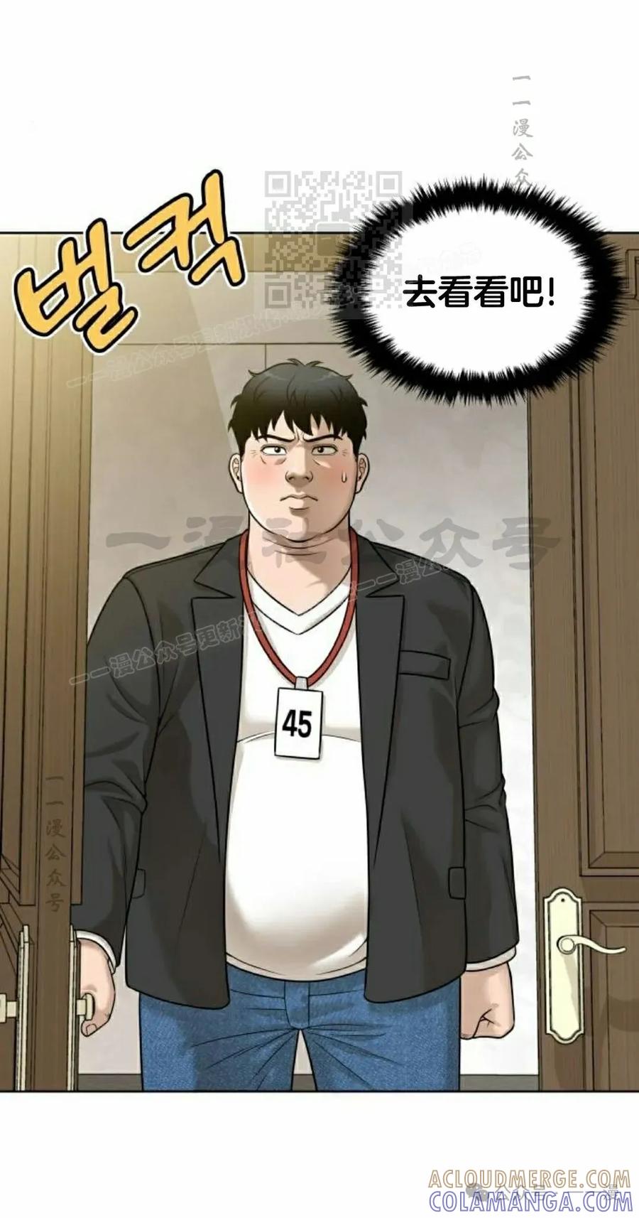 《40岁的男人》第4集 第81页