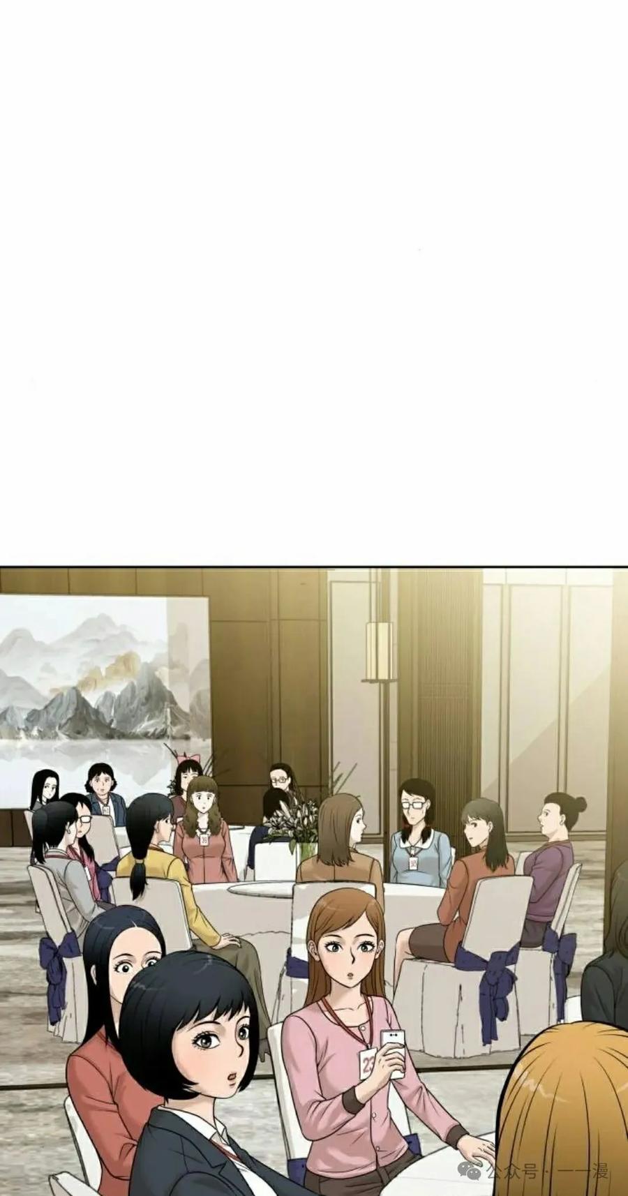 《40岁的男人》第4集 第82页