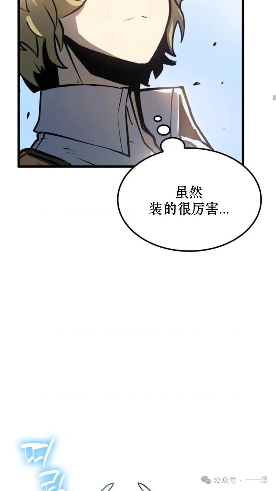 《伯爵家的小儿子是玩家》第4集 第23页