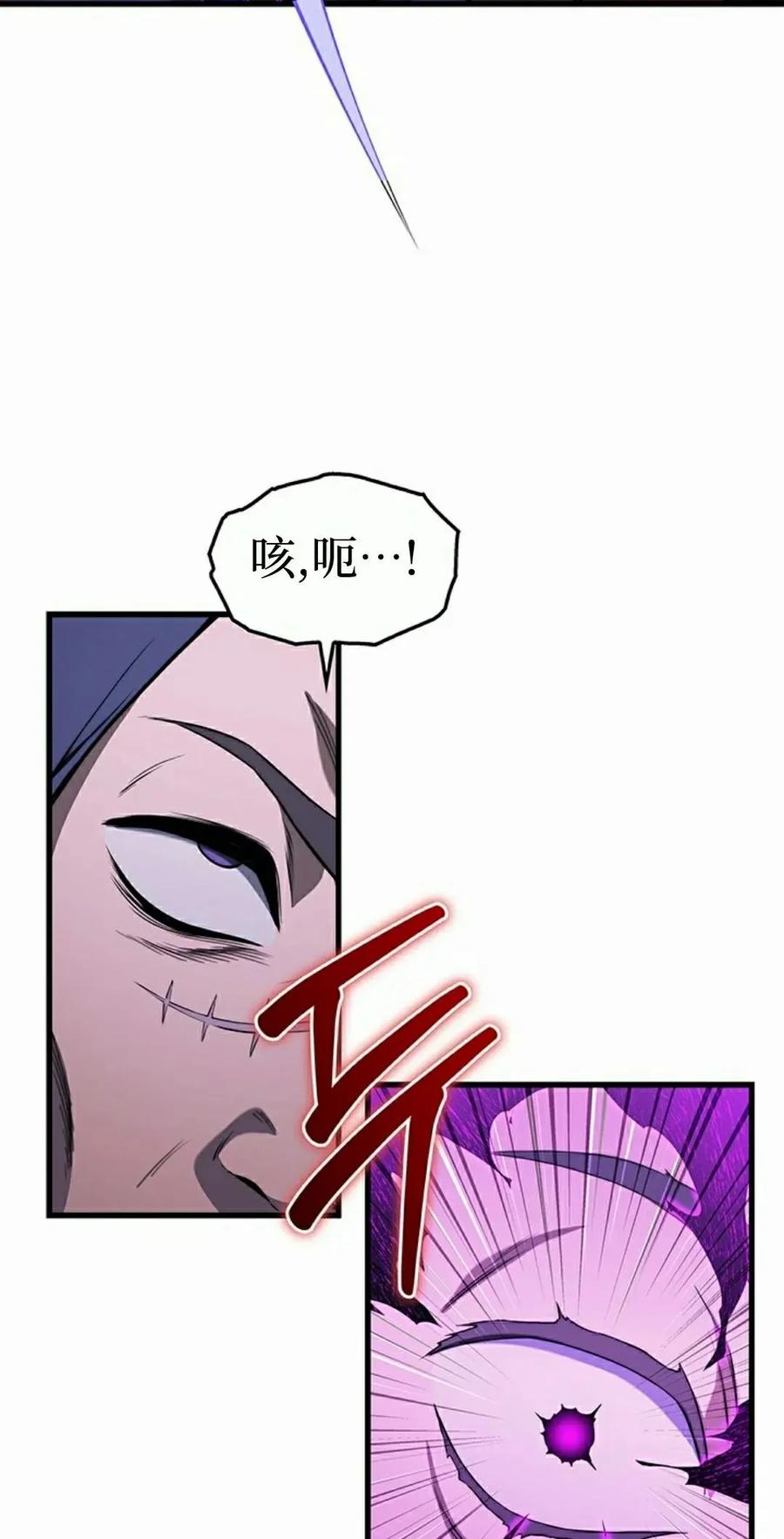 《毁灭级死亡骑士回归》第9集 第72页