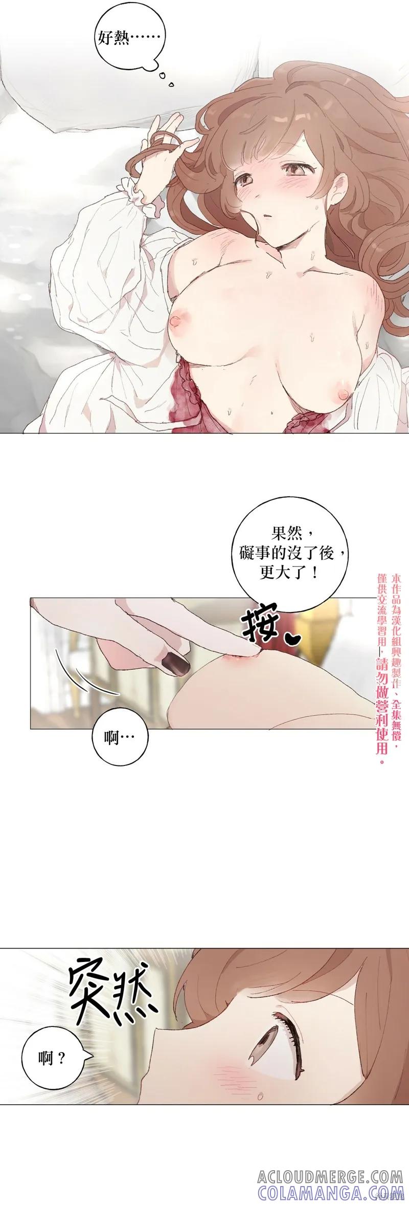 师父帮我挑了丈夫候选人 第10话 第5页