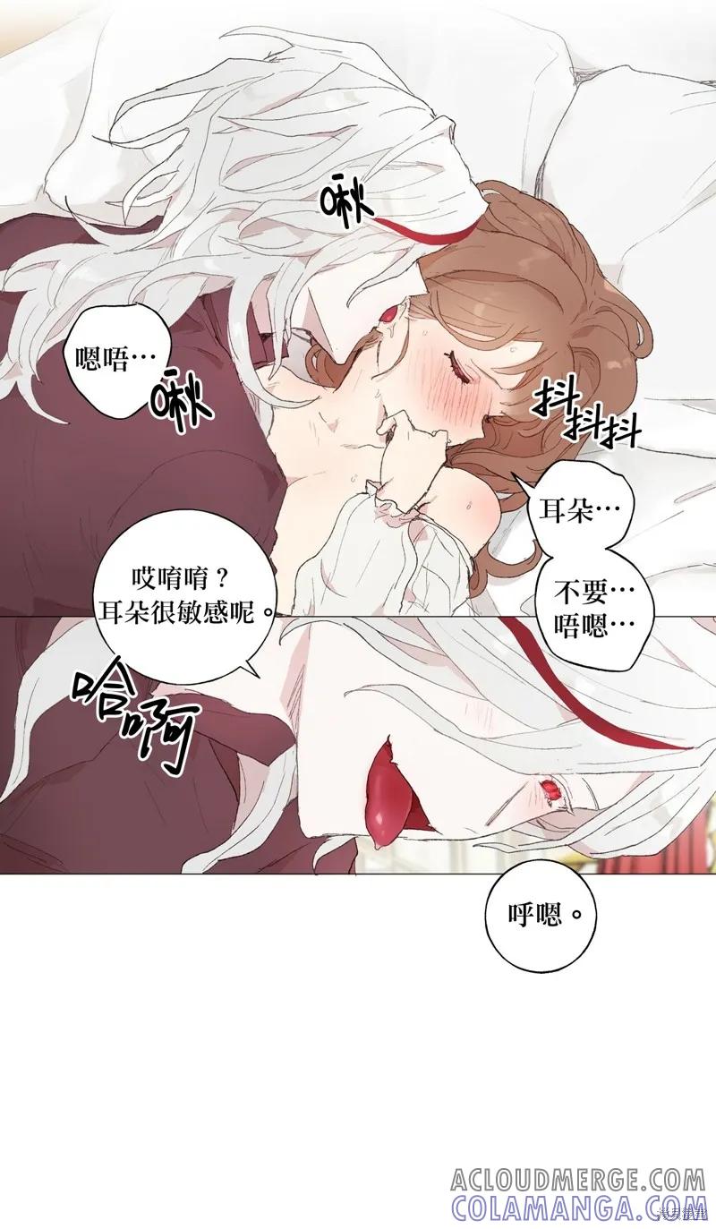 师父帮我挑了丈夫候选人 第10话 第23页