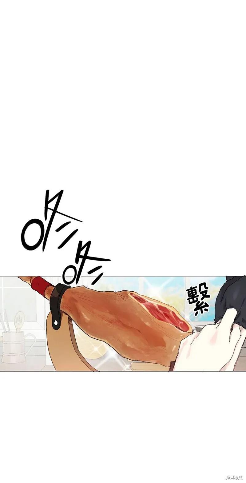 师父帮我挑了丈夫候选人 第12话 第14页