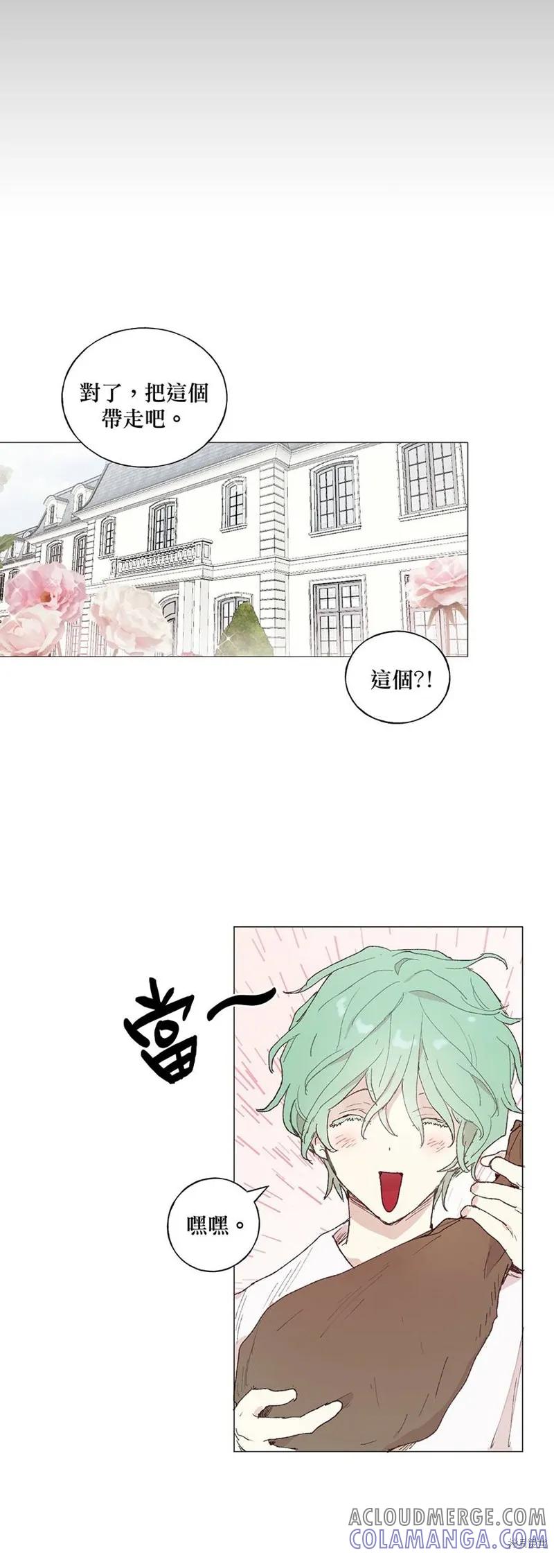 师父帮我挑了丈夫候选人 第12话 第23页