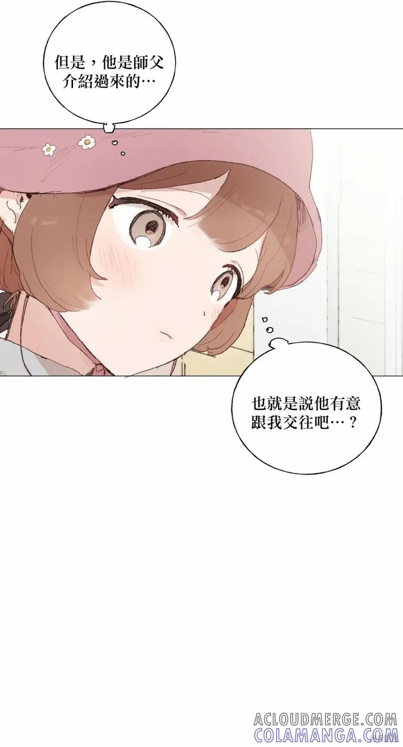 师父帮我挑了丈夫候选人 第14话 第29页