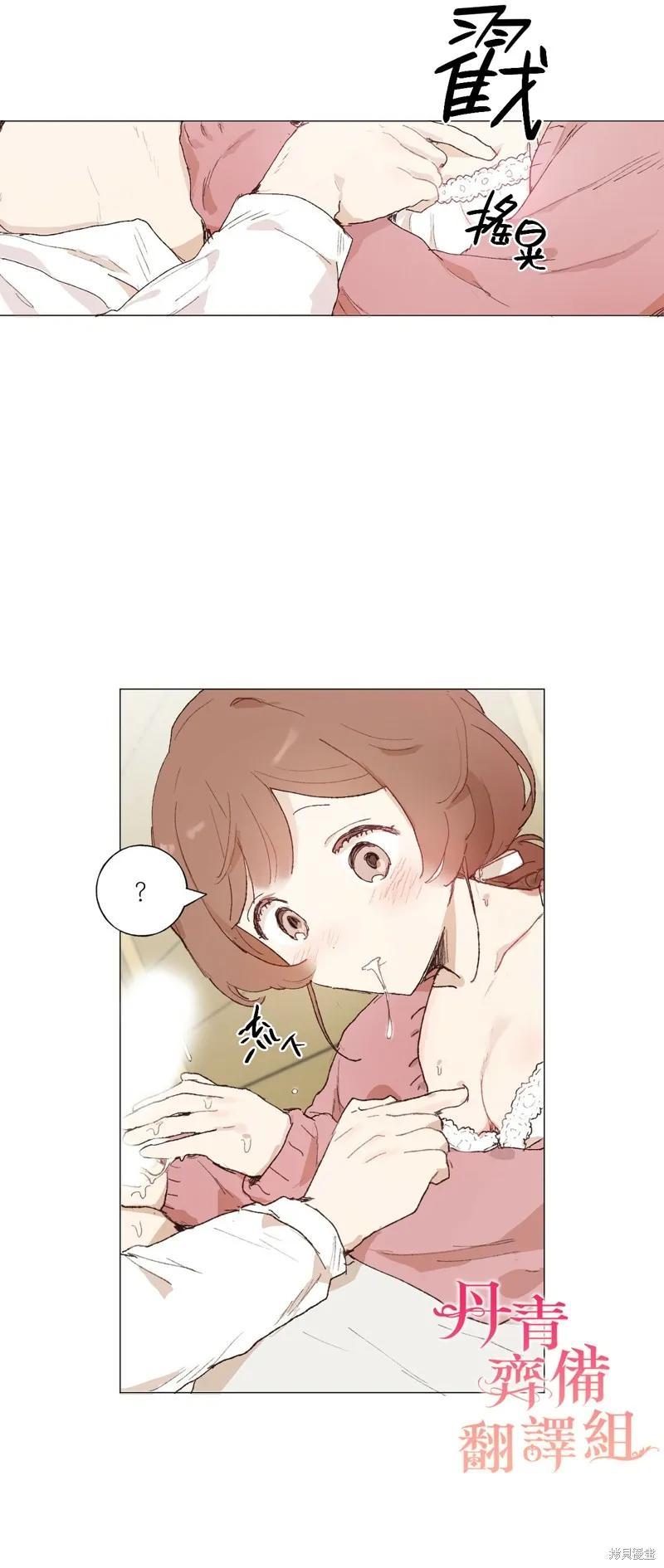 师父帮我挑了丈夫候选人 第15话 第24页