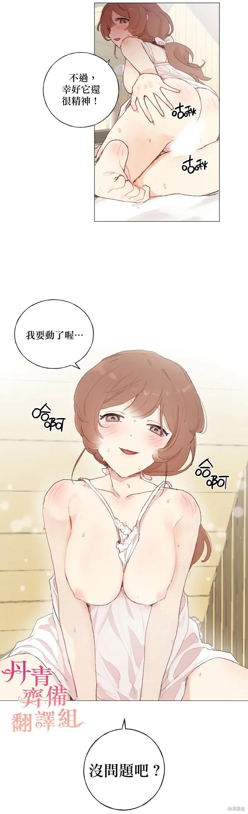师父帮我挑了丈夫候选人 第16话 第26页