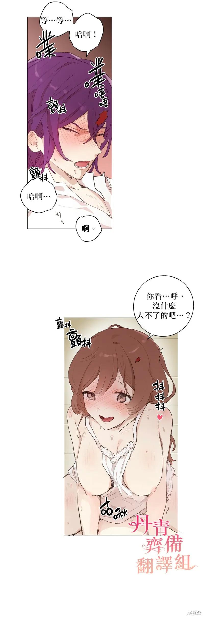 师父帮我挑了丈夫候选人 第16话 第24页