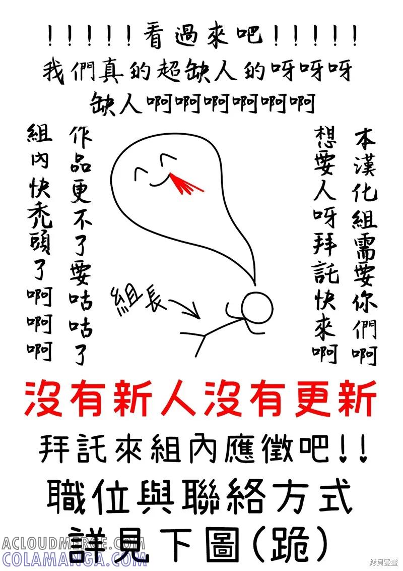 师父帮我挑了丈夫候选人 第08话 第27页