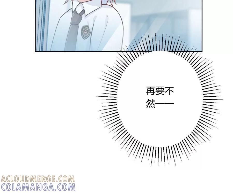 《姐姐不可以》想知道他的真心吗？ 第77页