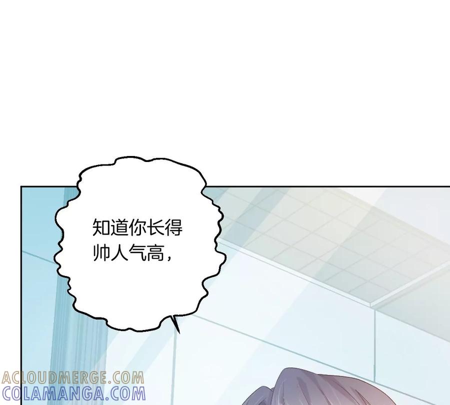 《姐姐不可以》想知道他的真心吗？ 第81页
