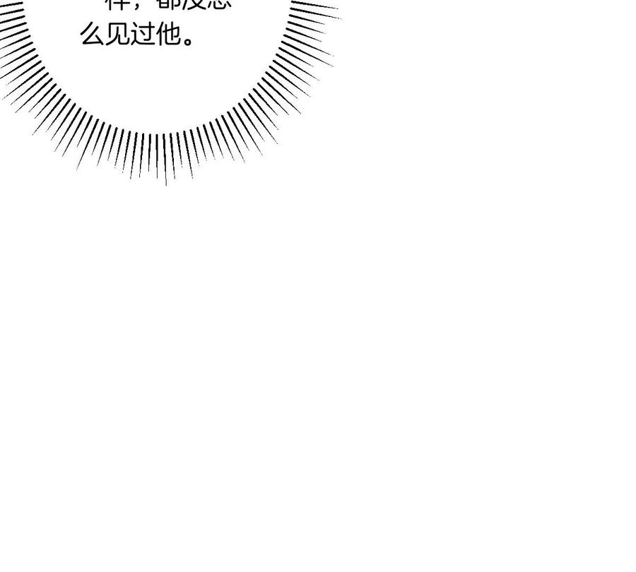 《姐姐不可以》想知道他的真心吗？ 第75页