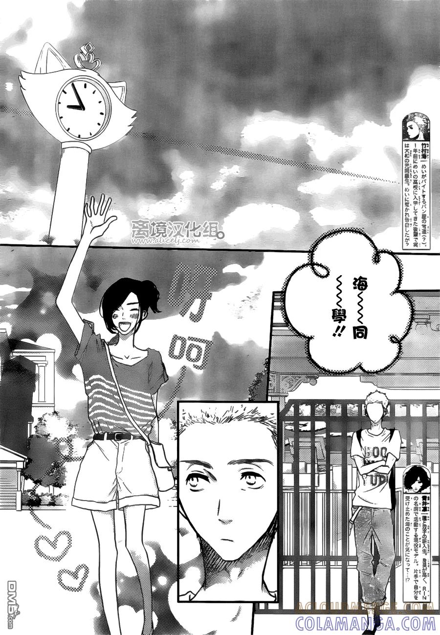 《只要你说你爱我》第47话 第19页